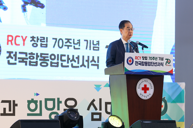 RCY 70주년 기념 합동 선서식