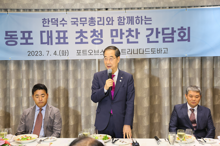 PM meets Korean residents in Trinidad and Tobago