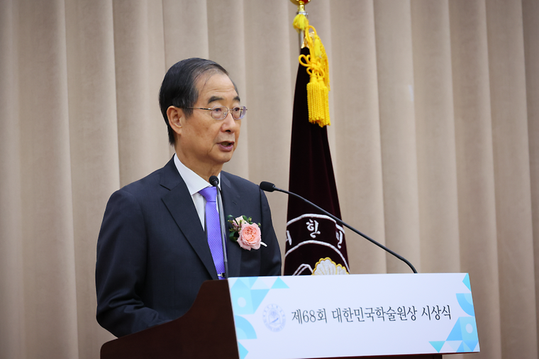 제68회 대한민국학술원상 시상식