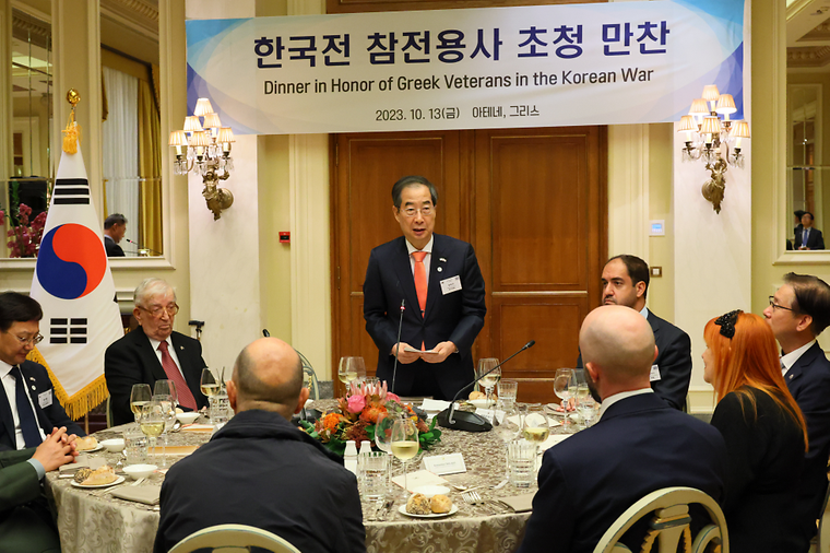 그리스 한국전 참전 용사 격려 만찬