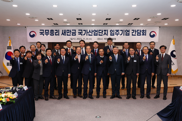 새만금 산단 3·7공구 입구 예정 기업 간담회