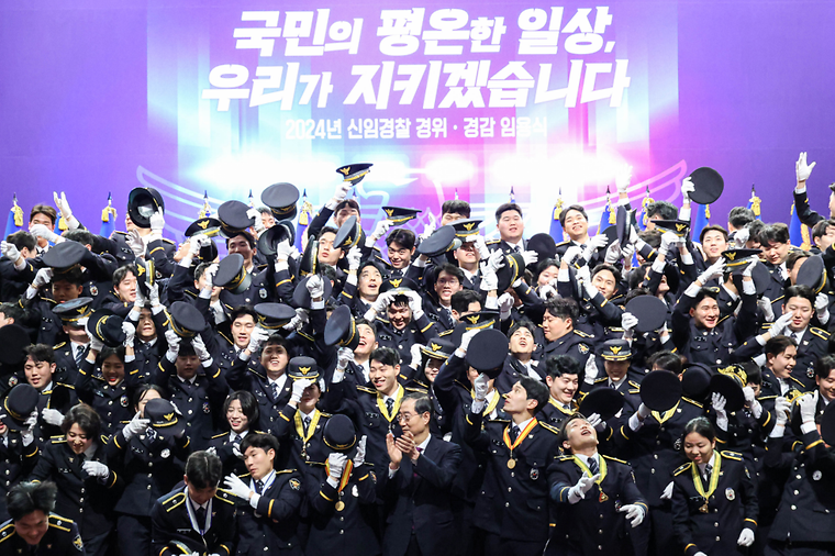 2024년 신임경찰 경위·경감 임용식