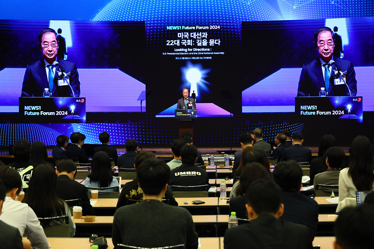 뉴스1 미래포럼 2024