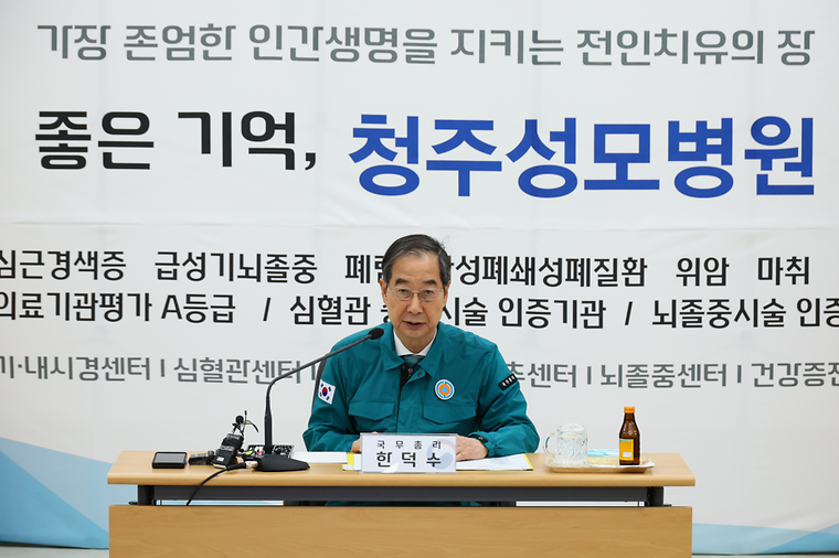 의사집단행동 대비 현장점검
