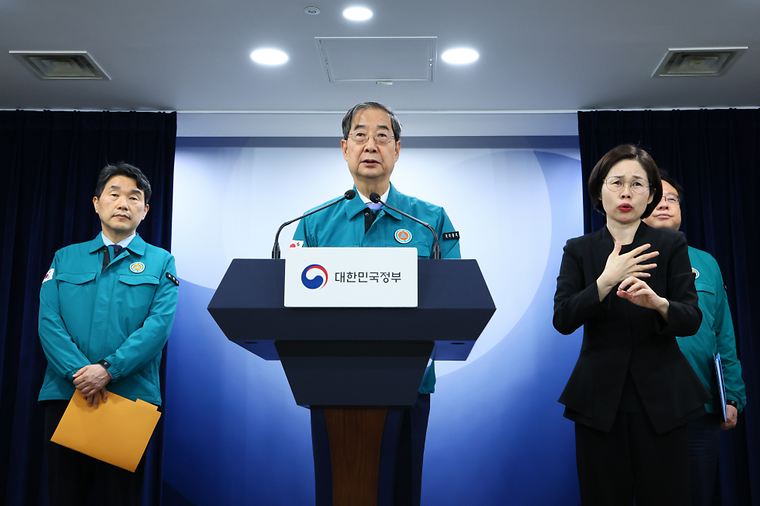 의대정원 관련 대국민담화 발표