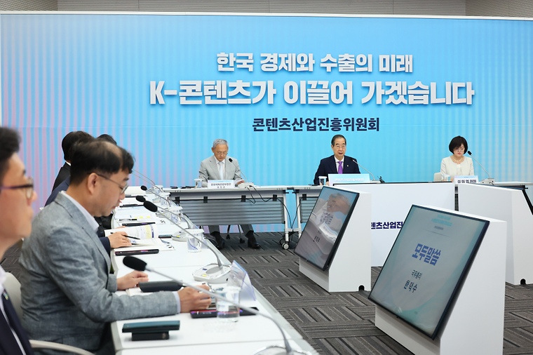제8차 콘텐츠산업진흥위원회