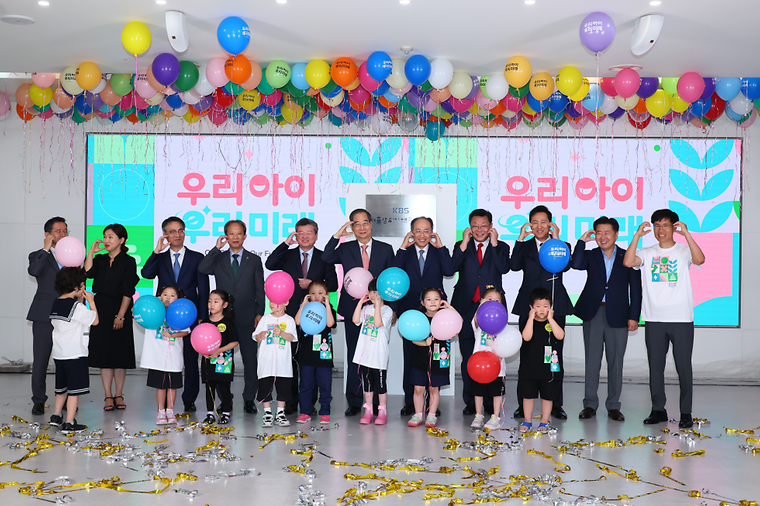 KBS 저출생 위기대응 방송단 출범 현판식