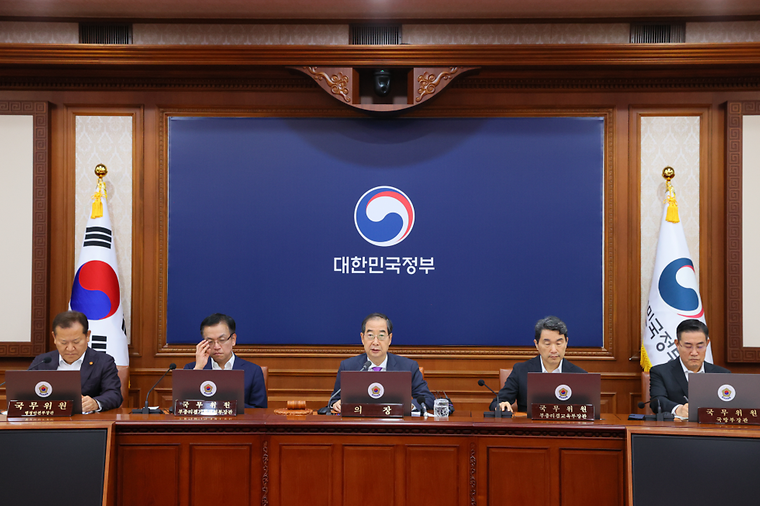 제30회 국무회의