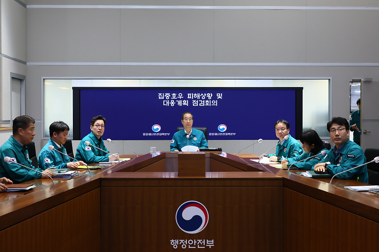 집중호우 피해 상황 및 대응계획 점검 회의