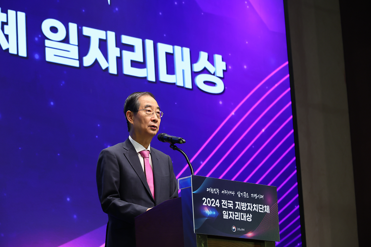 2024 전국 지방자치단체 일자리대상