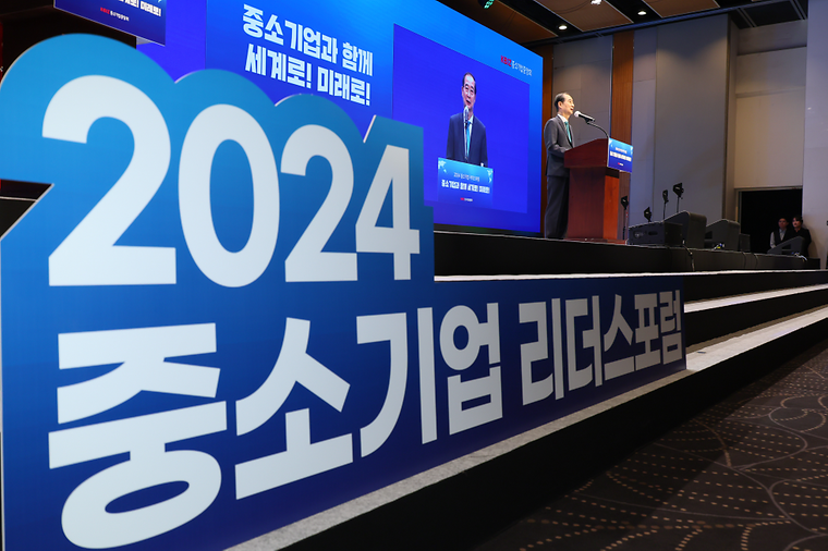 2024 중소기업 리더스포럼 개막식