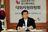 황 총리, 광주 U 대회 지원 관계장관회의 주재