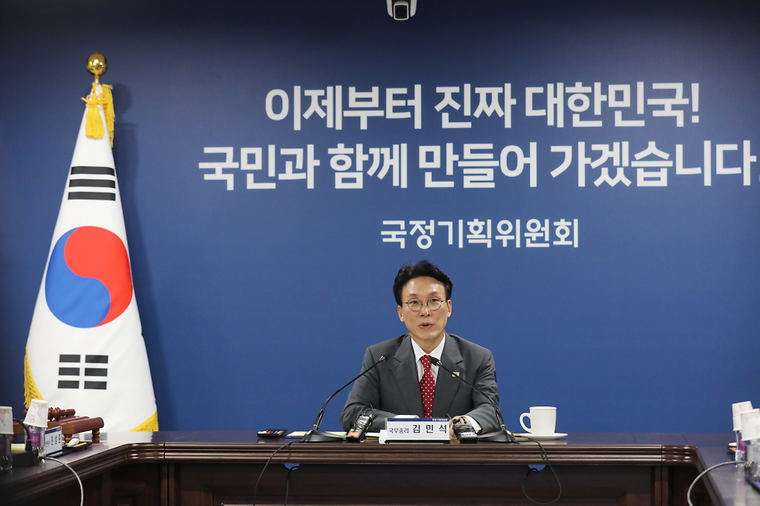 국정기획위원회