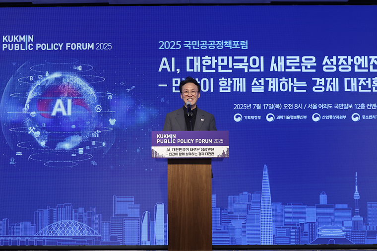 국민공공정책포럼