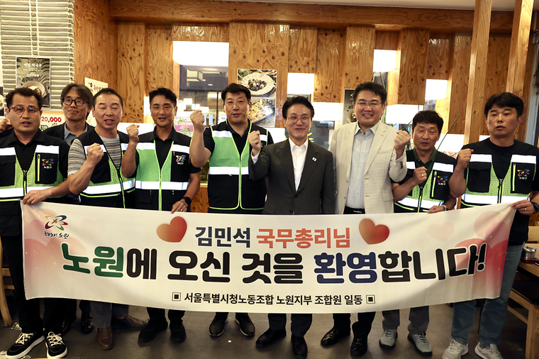 민생회복 소비 쿠폰 계기 환경공무관 조찬
