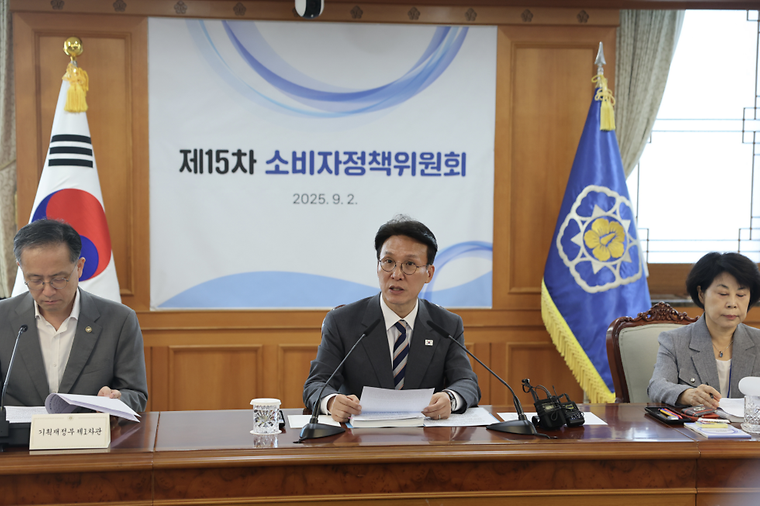 제15차 소비자정책위원회