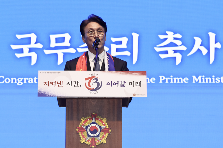 제73주년 재향군인의 날 기념식