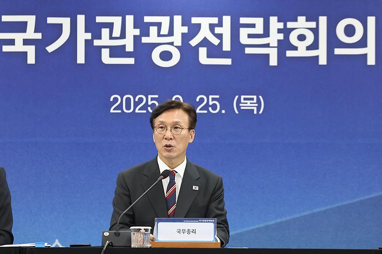 제10차 국가관광전략회의