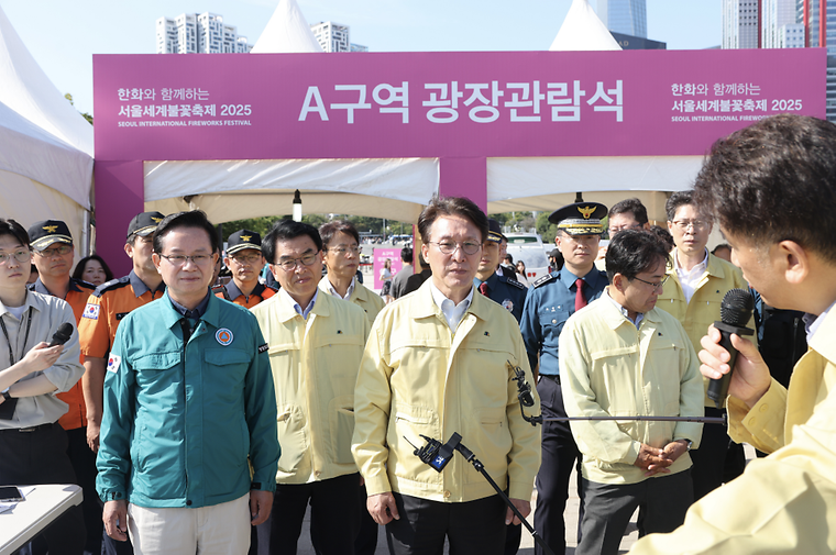 서울세계불꽃축제 안전관리 현장 점검