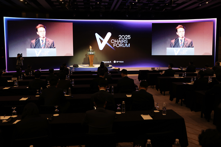 채널A 제1회 체어스 포럼