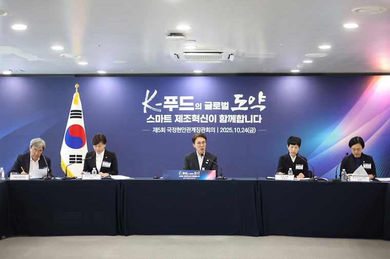 제5회 국정현안관계장관회의