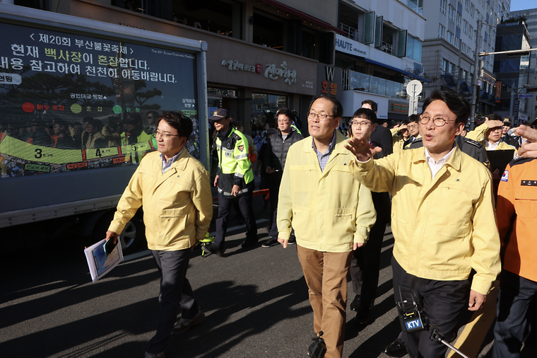 부산 불꽃축제 안전관리 상황 점검