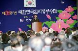 제85주년 대한민국 임시정부수립 기념식