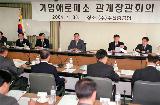 기업애로해소관련 사업장 순시 및 관계장관회의