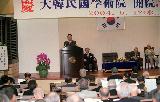 대한민국 학술원 개원 50주년 기념식