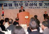 제23회 스승의 날 기념 모범교원 포상 및 오찬
