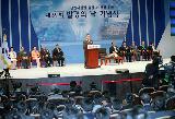 제39회 발명의 날 기념식