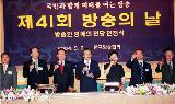 제41회 방송의 날 축하연 참석