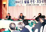 한국신문방송 편집,보도국장협회 세미나