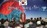 제65회 순국선열의 날 기념식