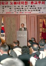 고려대학교 노동대학원 총교우회 조찬연설