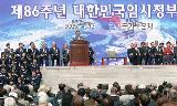 제86주년 대한민국 임시정부수립 기념식