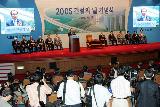 2005 건설의 날 기념행사