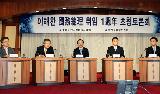 방송기자클럽 초청 토론회