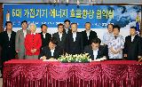 정부.전자업계 에너지효율향상 협약식