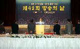 제42회 방송의 날 축하연