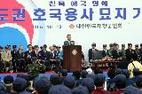 수도권 호국용사묘지 기공식