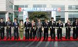 해양경찰청 신청사 준공식 및 제52주년 해양경찰의 날 기념식