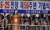 6.25전쟁 제56주년 기념식