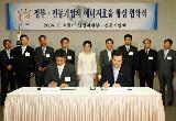 정부.전동기업체 에너지효율 향상 협약식