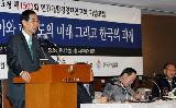 07.5.3(목) 인간개발경영자연구회 1500회 기념포럼 강연