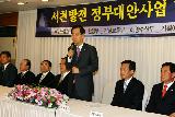 07.6.8(금) 장항산단 관련 정부-서천군 협약체결식