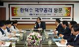 07.7.5(목) 성진지오텍 방문