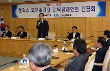 07.7.5(목) 울산지역 상공인 간담회