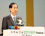 07.7.13(금) 우리농산물 안전지키이 페스티벌 기념식