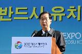 071120 한총리 BIE 출정식